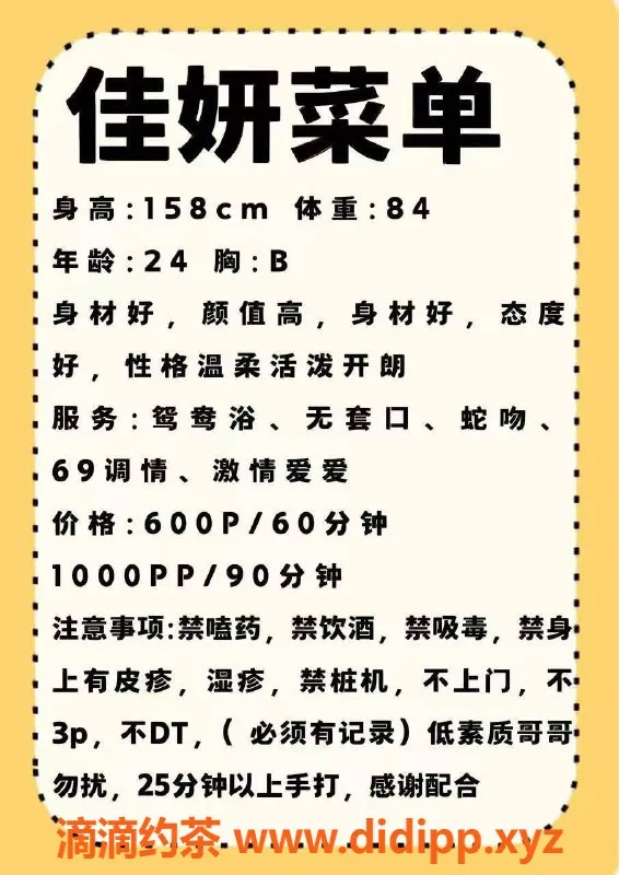 成都楼凤-武侯区佳妍，身材火辣，颜值超高