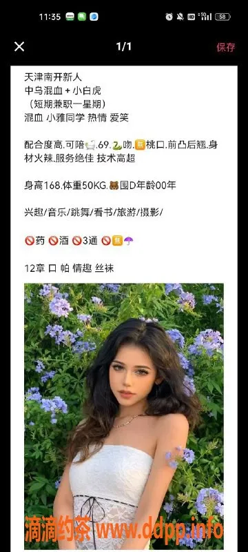 天津楼凤-南开中海御湖，3哥洋马白虎双双来袭