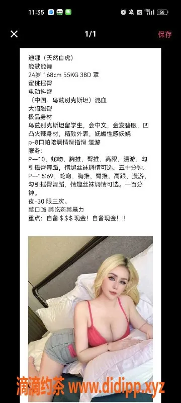 天津楼凤-南开中海御湖，3哥洋马白虎双双来袭