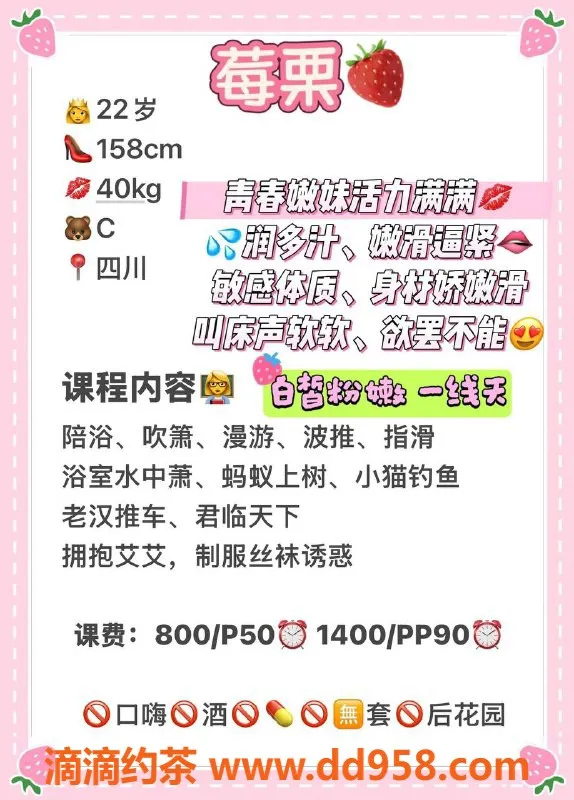 广州楼凤-广州天河莓栗，800元诱惑体验