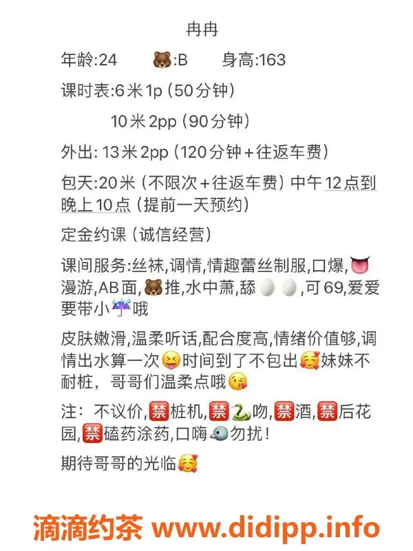 重庆楼凤-江北冉冉自营工兵报告，综合点评！