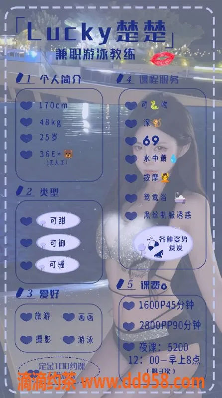 广州楼凤-天河楚楚：16P大胸御姐服务等你来体验