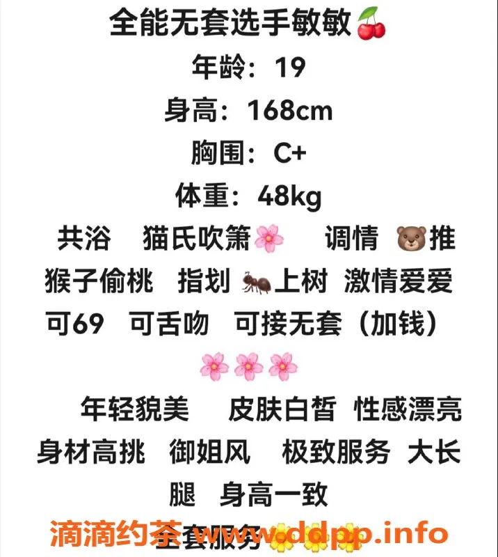 赣州楼凤-赣州敏敏：168cm C罩杯萌妹 价格700