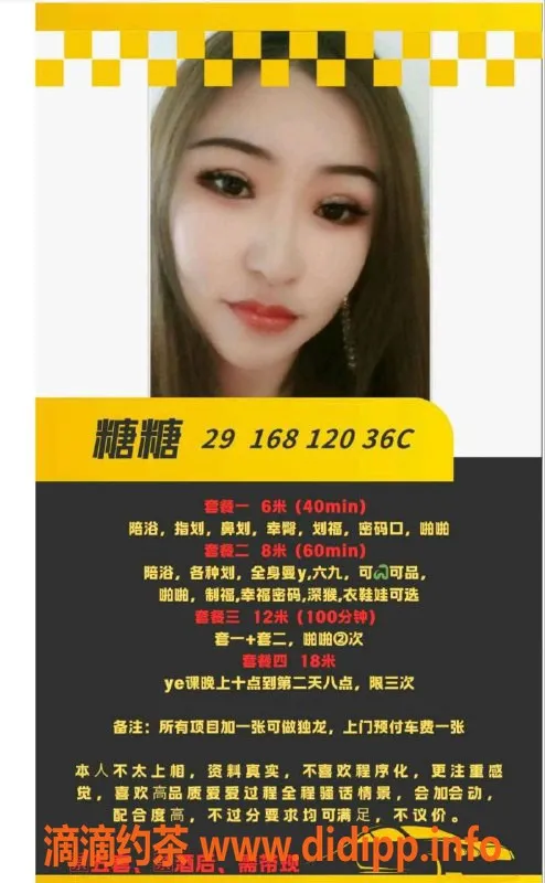 北京楼凤-昌平糖糖29岁C罩杯服务，身高168体重120