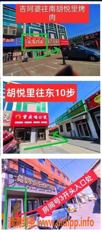 烟台楼凤-龙口博商桐桐，身材火辣180，超赞服务体验