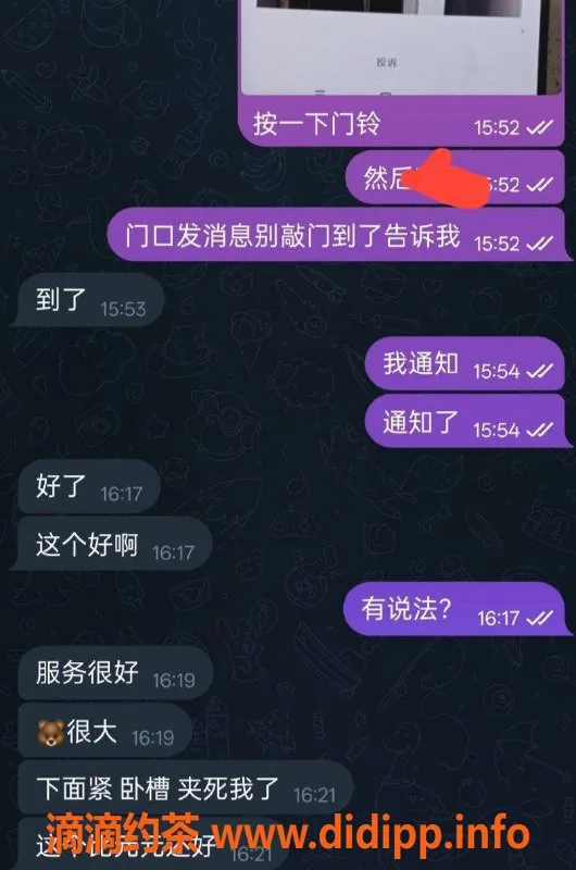 烟台楼凤资源信息,龙口博商桐桐，身材火辣180，超赞服务体验