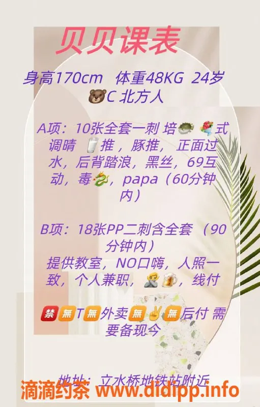 北京楼凤-北京立水桥贝贝，身高170体重48，茶费1K