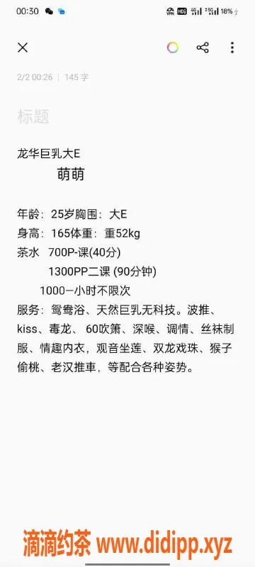 深圳楼凤-萌萌 - 深圳龙华，700p视频验证，享受亲密服务