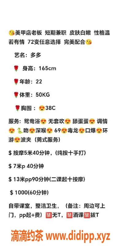 深圳楼凤-深圳宝安多多：700元体验六九与情趣按摩