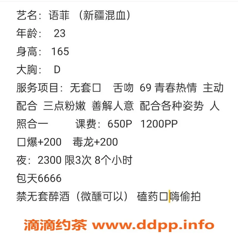 广州楼凤-天河区语菲，650起，青春热情服务等你体验！