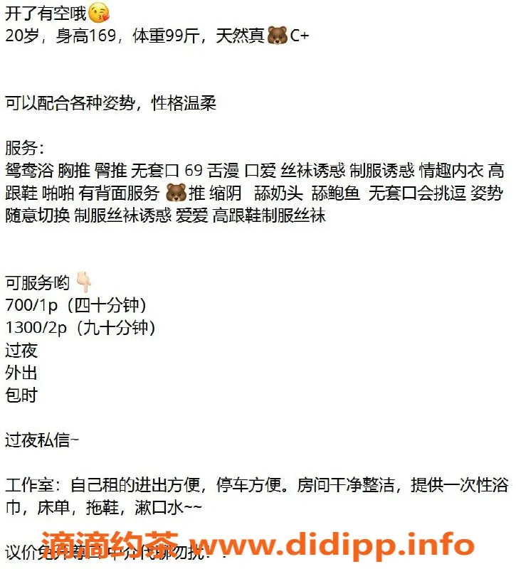 广州楼凤-天河林家研，700元起，服务超赞