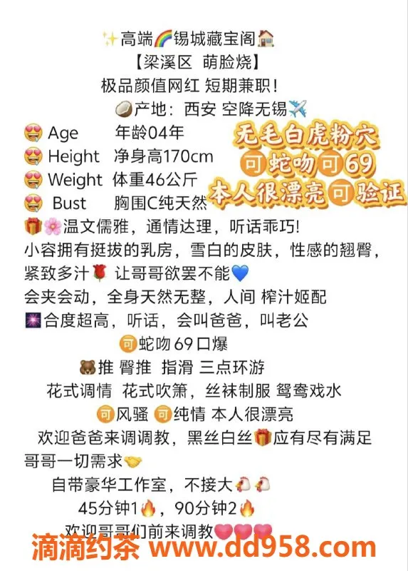 无锡楼凤-梁溪区高颜值萌脸烧，170cm46kg清纯陪浴服务