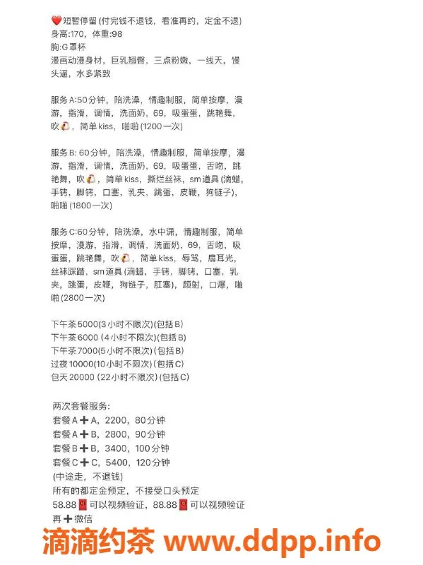 扬州楼凤-扬州广陵网红善朵，颜值9分服务优