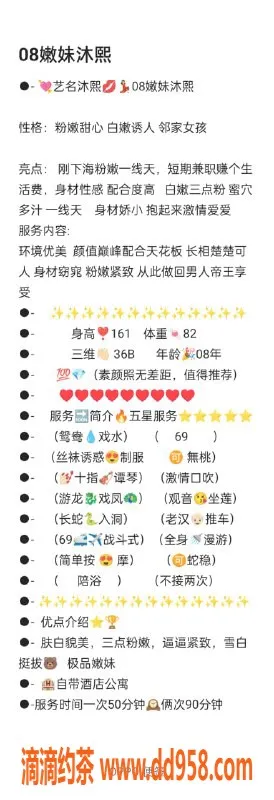 无锡楼凤-梁溪区嫩妹沐熙，服务多样身材棒