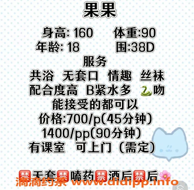 广州楼凤-越秀嫩妹果果，夜课7P，舌吻服务等你来体验！