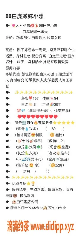 无锡楼凤-梁溪区高颜值小惠陪浴服务，身材火辣