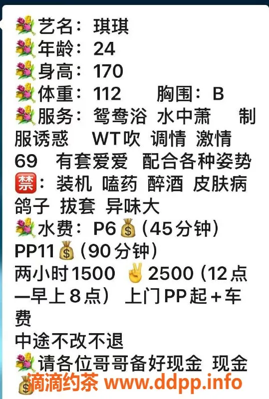 扬州楼凤-泰州海陵琪琪，颜值高，优质服务