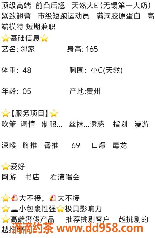 无锡楼凤-惠山区邻家高颜值陪浴服务，48kg细腰