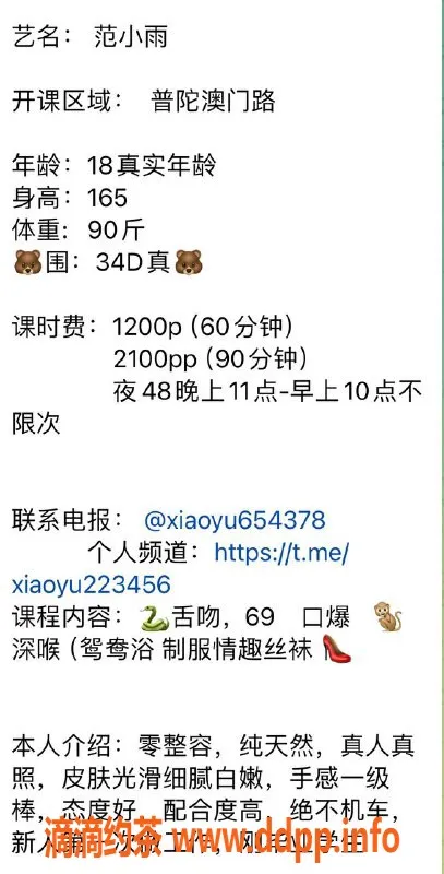 上海楼凤-普陀区范小雨，1200元私教体验