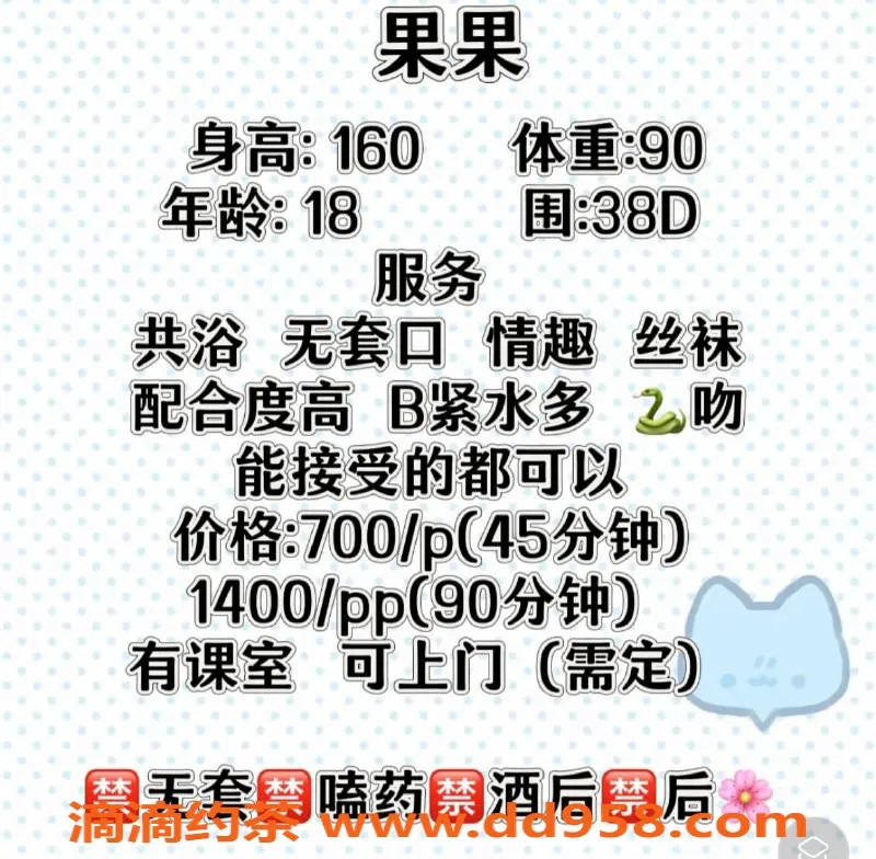 广州楼凤-天河果果，700元服务，丝袜嫩妹等你体验