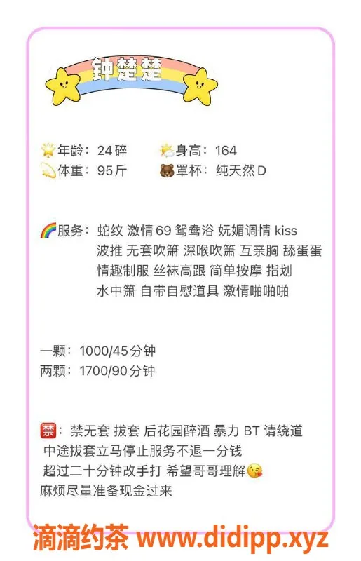 深圳楼凤-南山钟楚楚，1000茶费，热情服务等你来体验