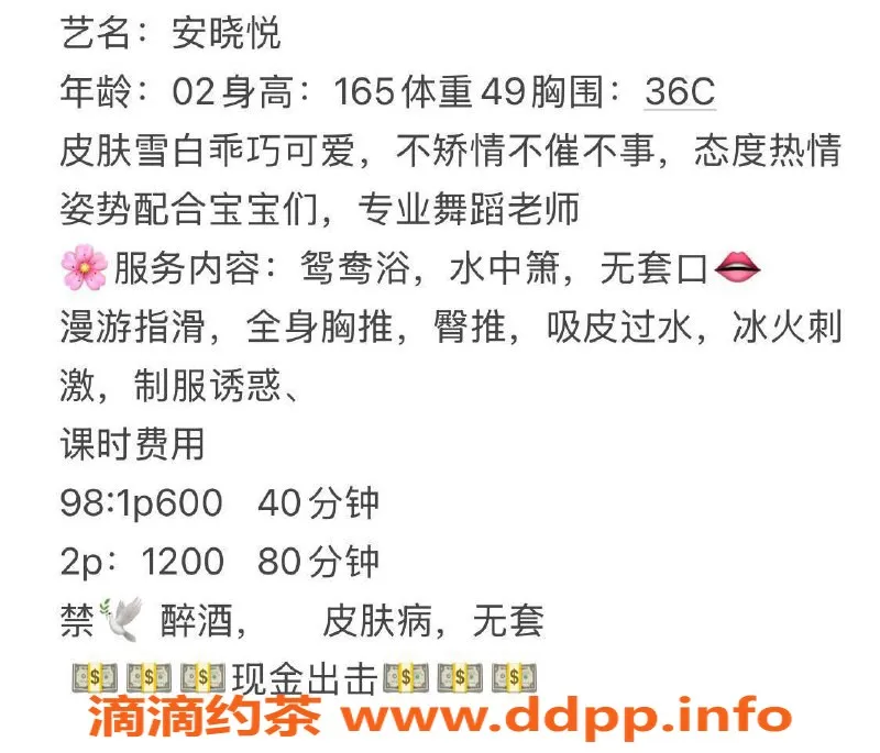 扬州楼凤-扬州邗江安晓悦，身材优雅，服务超赞