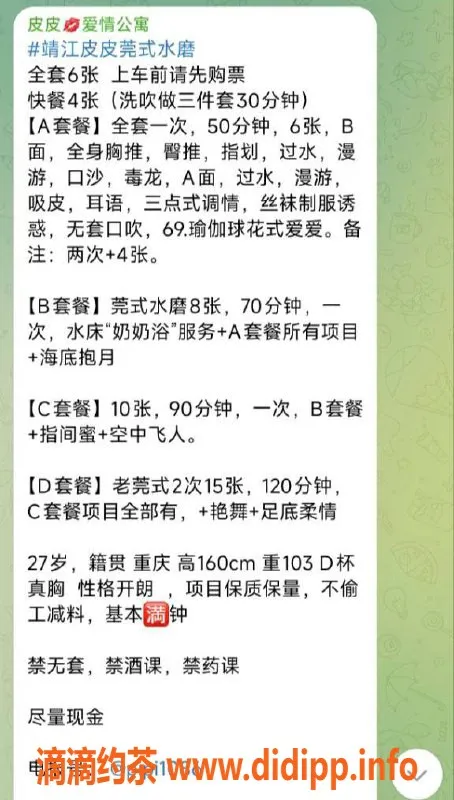 扬州楼凤-泰州靖江皮皮，优质服务，情绪佳