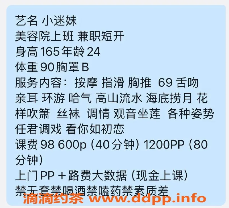 扬州楼凤-泰州海陵小迷妹，颜值高、服务赞