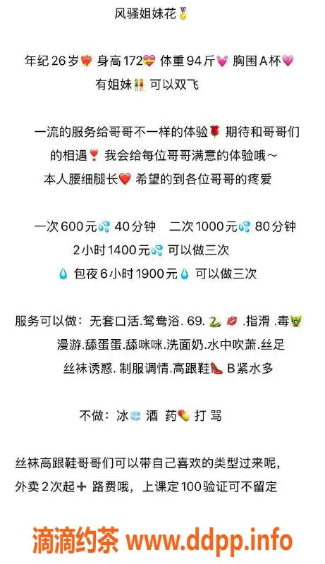 沈阳楼凤-中山区风骚姐妹花妹妹，高颜值妹子服务超赞！