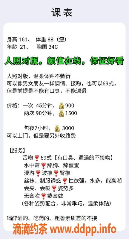 深圳楼凤资源信息,深圳南山顾青青，900元优质服务体验