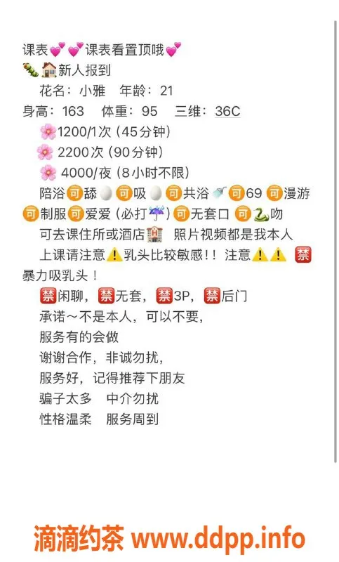 深圳楼凤-罗湖小雅，1200元舌吻与制服诱惑套餐