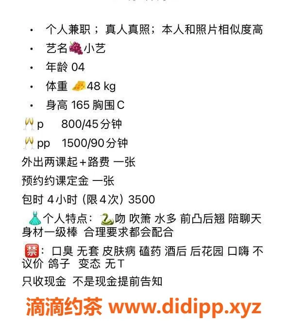 深圳楼凤-南山小艺，身材满分，800元服务选项