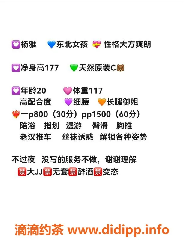 沈阳楼凤-中山区杨雅，身材出众，服务超赞！