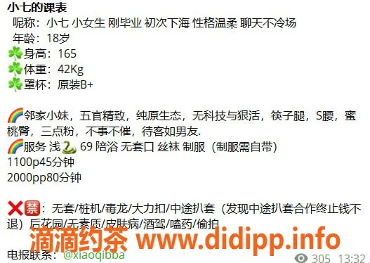 杭州楼凤资源信息,上城嫩妹小七，颜值高，服务优