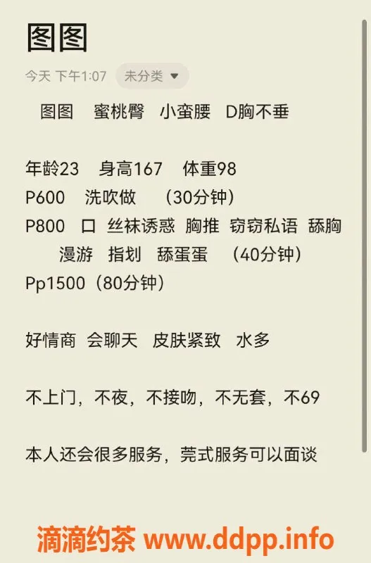 沈阳楼凤-中山区图图，颜值与服务俱佳！