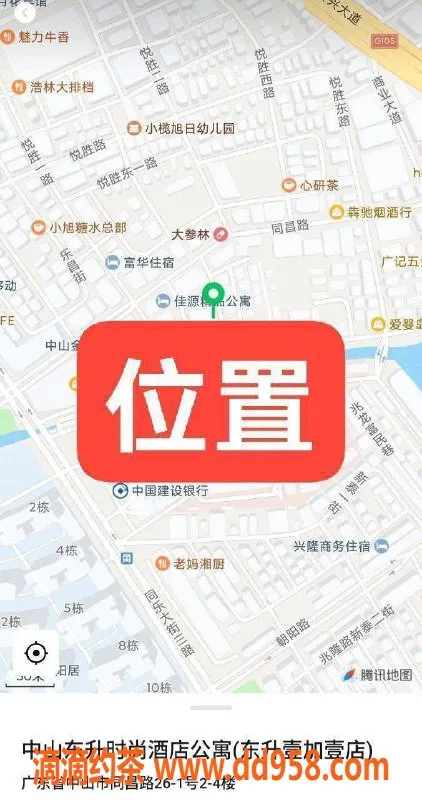 中山楼凤-东升新星，洗吹做只要400，服务超满意