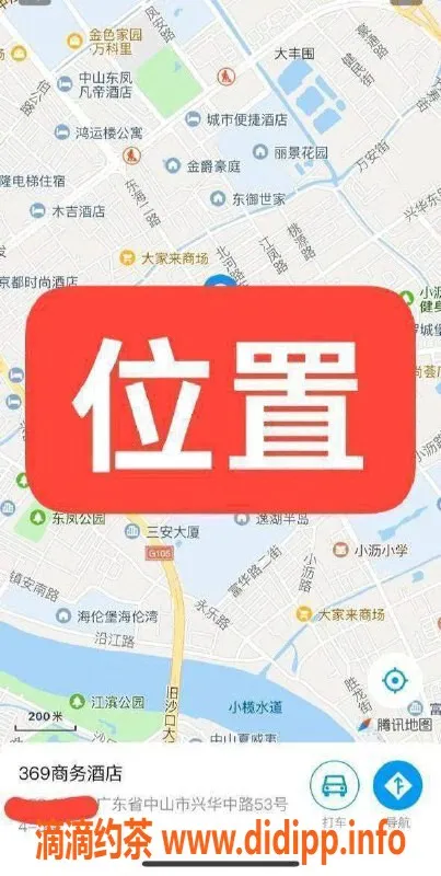中山楼凤资源信息,东凤快餐300元洗吹做，服务超赞