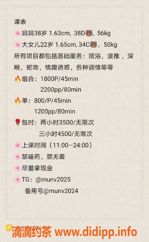 珠海楼凤资源信息,珠海母女艺名服务，体验不容错过！