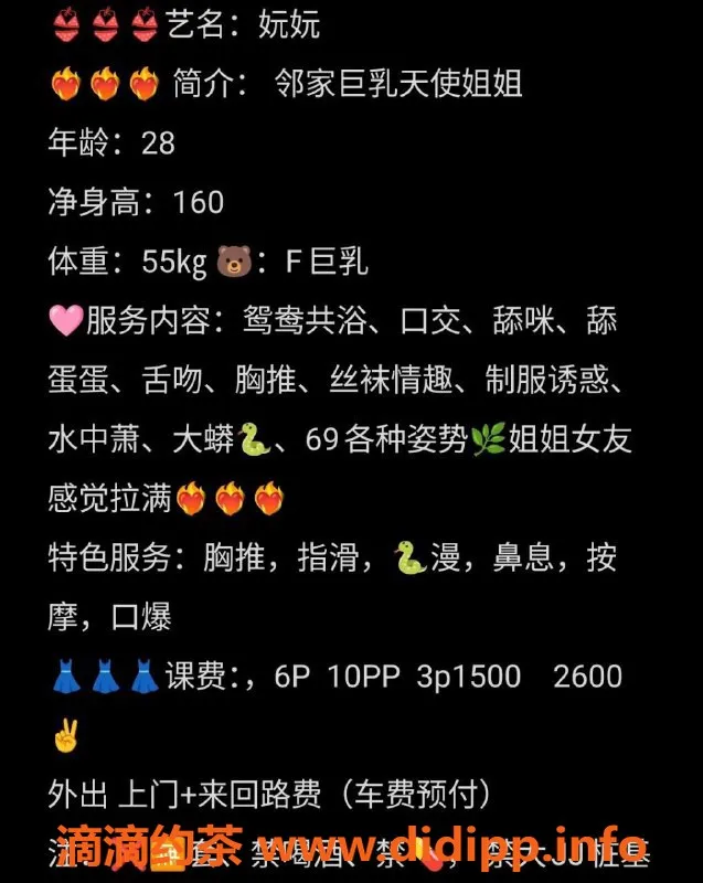 成都楼凤-武侯区妧妧，身材火辣，价格实惠