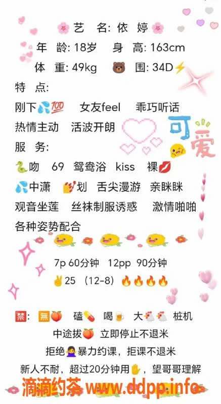 成都楼凤-武侯区依婷，颜值9.0，体型超棒