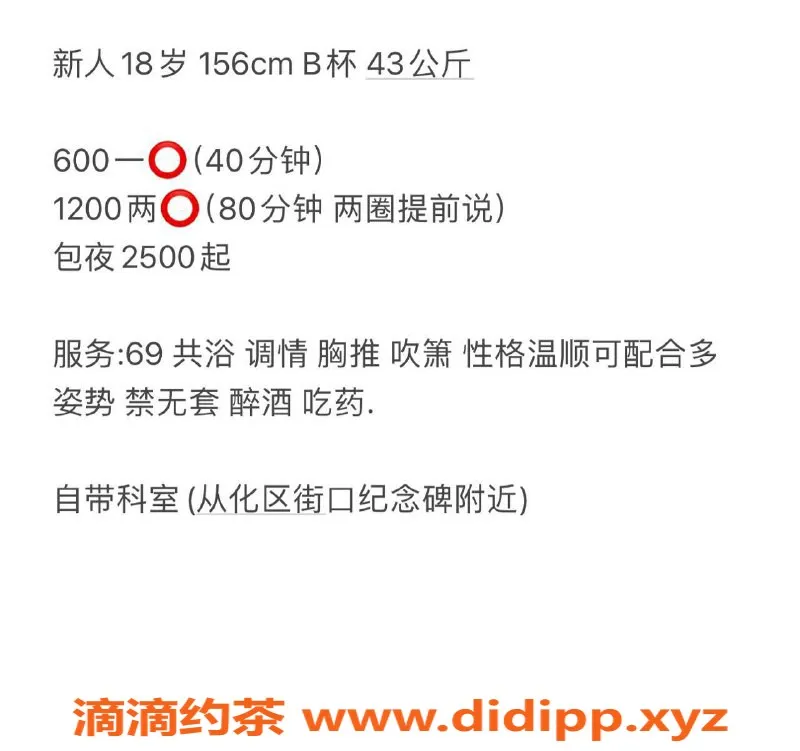 广州楼凤-从化嫩妹嘉欣，夜课鸳鸯浴服务