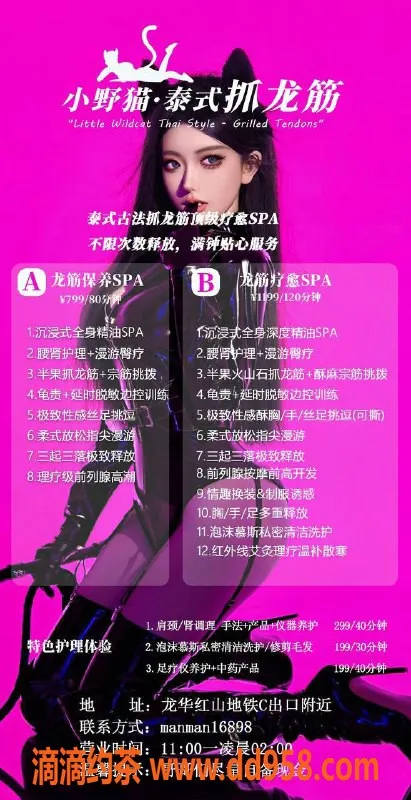深圳上门服务资源信息,深圳龙华小野猫顶级SPA服务，女王丝袜诱惑
