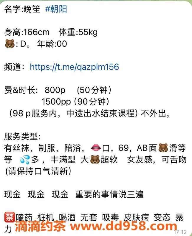 北京楼凤-朝阳国贸晚笙 166cm 55kg 优质服务体验