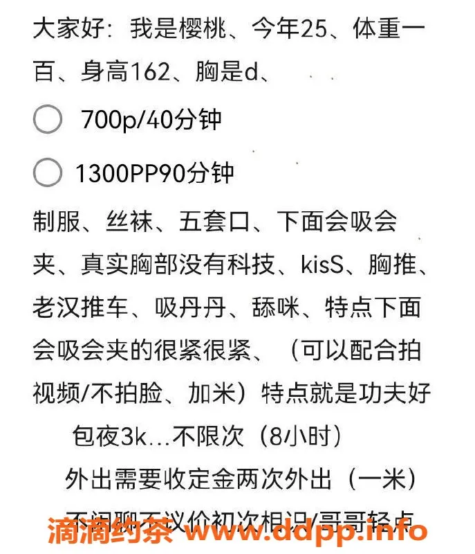 佛山楼凤-禅城樱桃，已验证，超值仅需700元