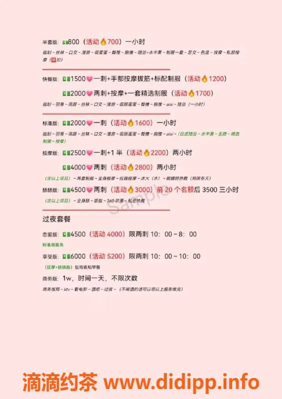 杭州spa会所-泷泽萌萌老师 半套体验 60分钟超值服务