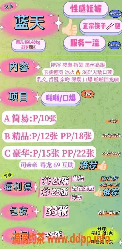 北京楼凤-丰台蓝天 168身高 49体重 C杯 27岁 1K茶费