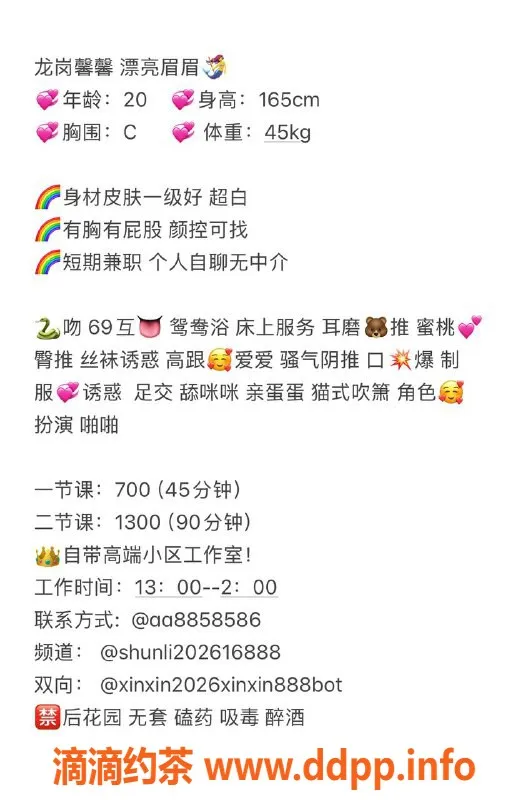 深圳楼凤-龙岗馨馨，165cm胸C，700元起服务！