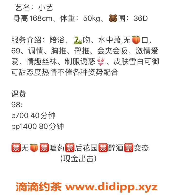 扬州楼凤-扬州邗江小艺，身材火辣，服务超赞