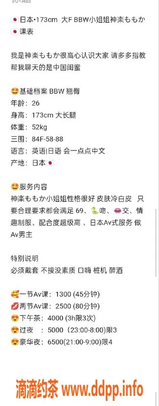 深圳楼凤资源信息,福田神乐：优雅长腿，惊艳舌吻服务