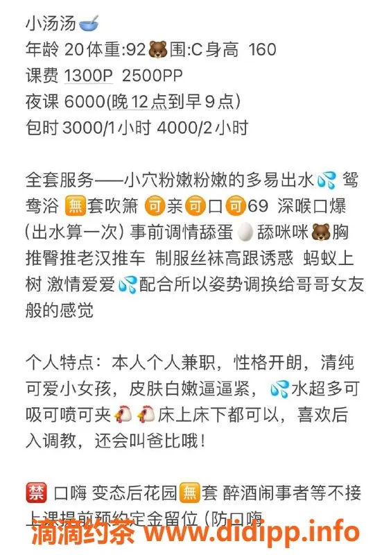 深圳楼凤资源信息,福田汤汤，1300元深喉口爆服务